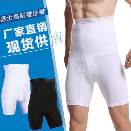 Direct supply men's belly tightening pants, high-waisted solid color stretch men's shaping pants